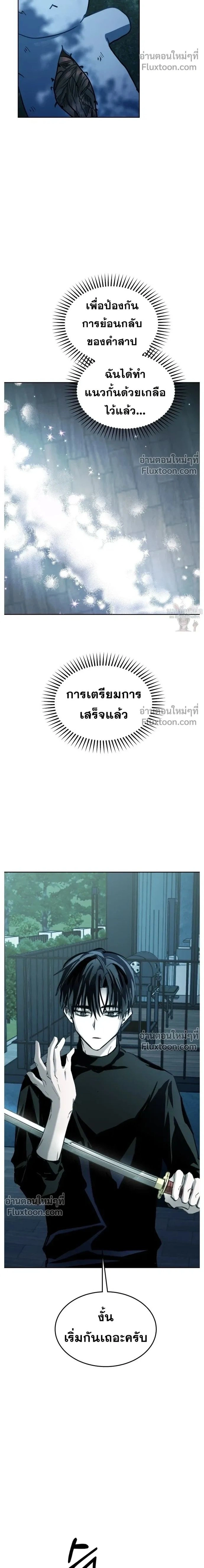 Top Star Sent by God - ท็อปสตาร์ผู้ถูกส่งมาจากพระเจ้า - หน้า 2