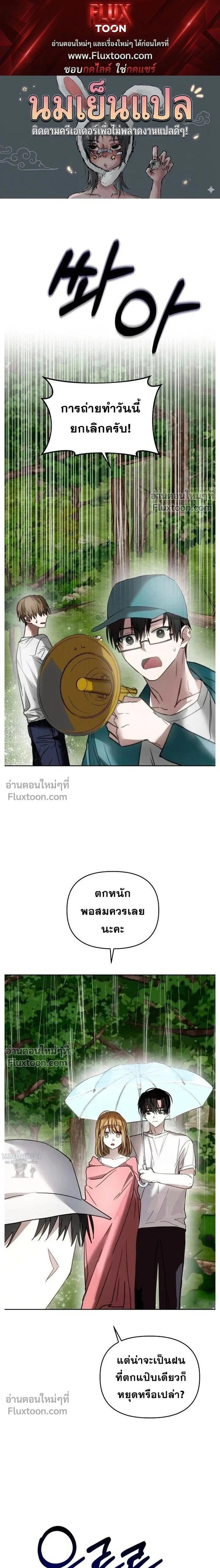 Top Star Sent by God - ท็อปสตาร์ผู้ถูกส่งมาจากพระเจ้า - หน้า 1