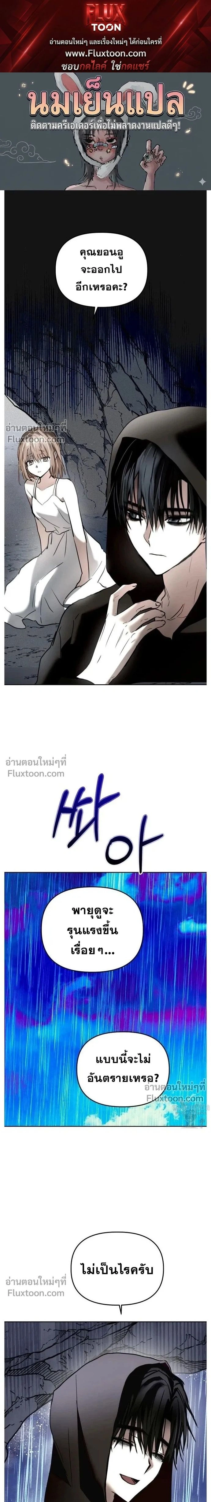 Top Star Sent by God - ท็อปสตาร์ผู้ถูกส่งมาจากพระเจ้า - หน้า 1