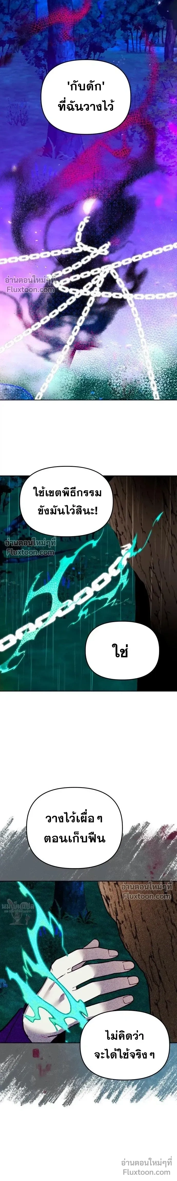 Top Star Sent by God - ท็อปสตาร์ผู้ถูกส่งมาจากพระเจ้า - หน้า 10