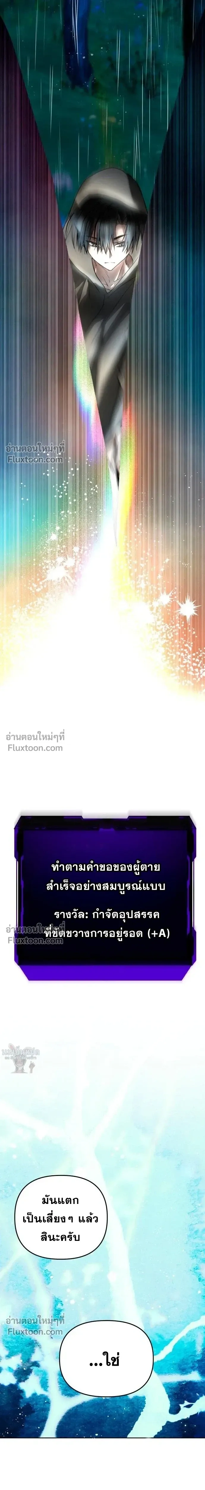 Top Star Sent by God - ท็อปสตาร์ผู้ถูกส่งมาจากพระเจ้า - หน้า 20