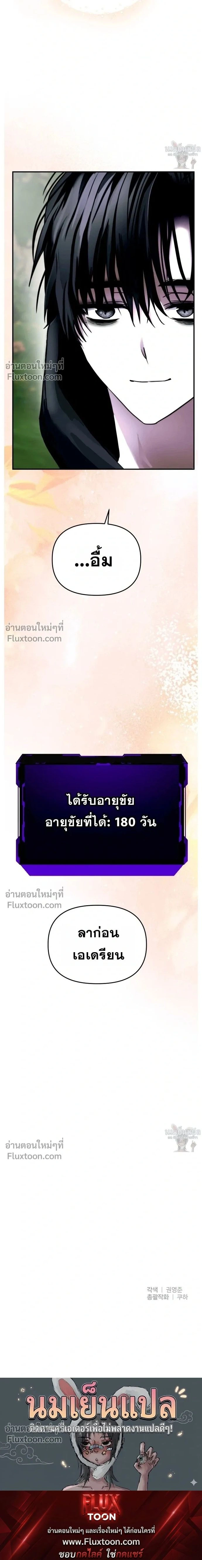 Top Star Sent by God - ท็อปสตาร์ผู้ถูกส่งมาจากพระเจ้า - หน้า 24