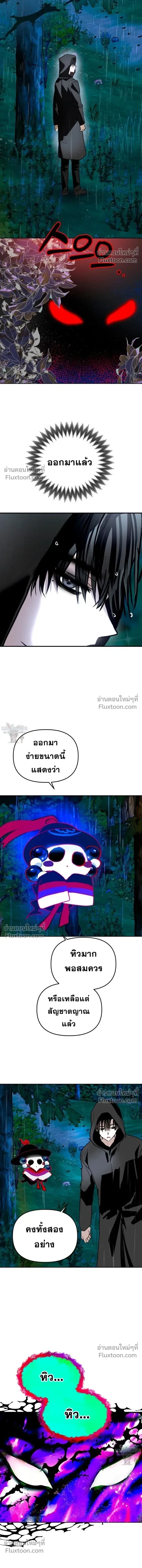 Top Star Sent by God - ท็อปสตาร์ผู้ถูกส่งมาจากพระเจ้า - หน้า 3