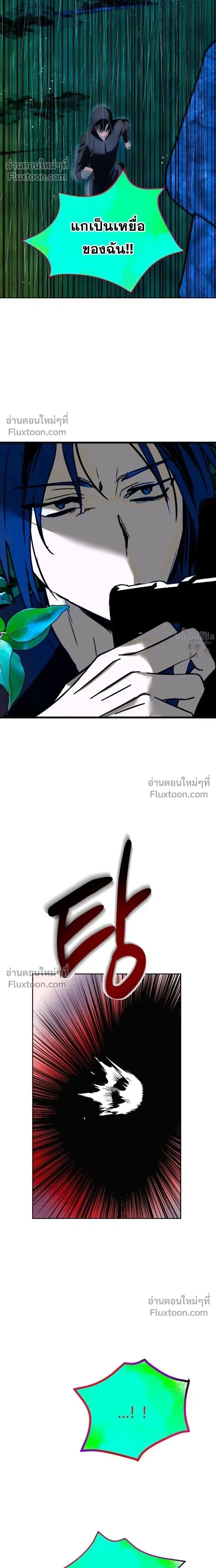Top Star Sent by God - ท็อปสตาร์ผู้ถูกส่งมาจากพระเจ้า - หน้า 5