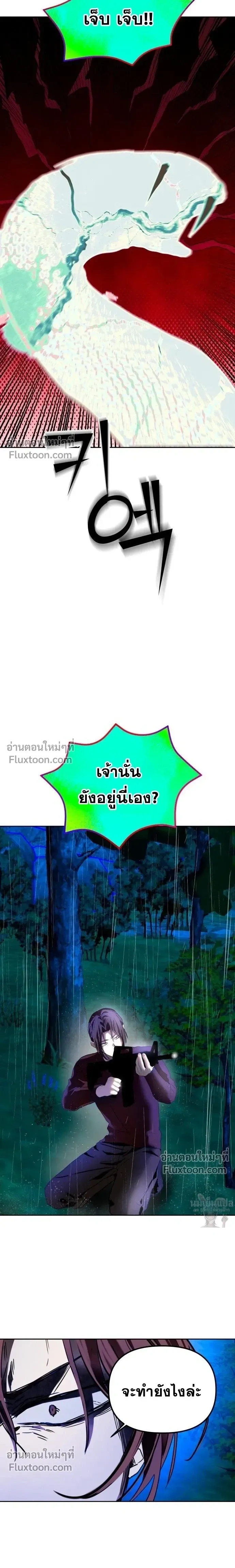 Top Star Sent by God - ท็อปสตาร์ผู้ถูกส่งมาจากพระเจ้า - หน้า 6