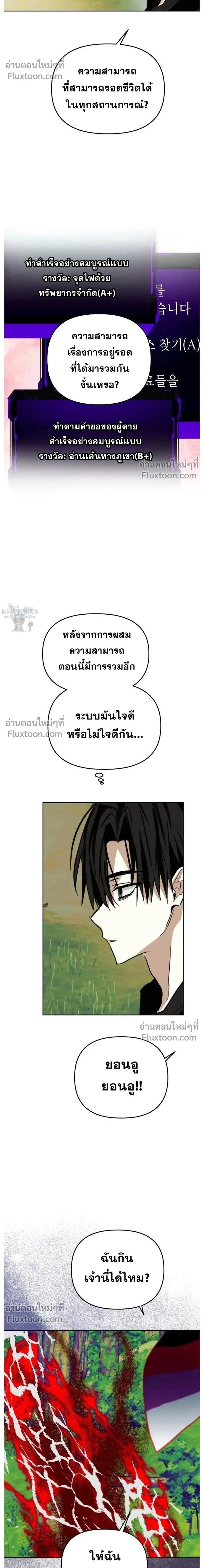 Top Star Sent by God - ท็อปสตาร์ผู้ถูกส่งมาจากพระเจ้า - หน้า 2