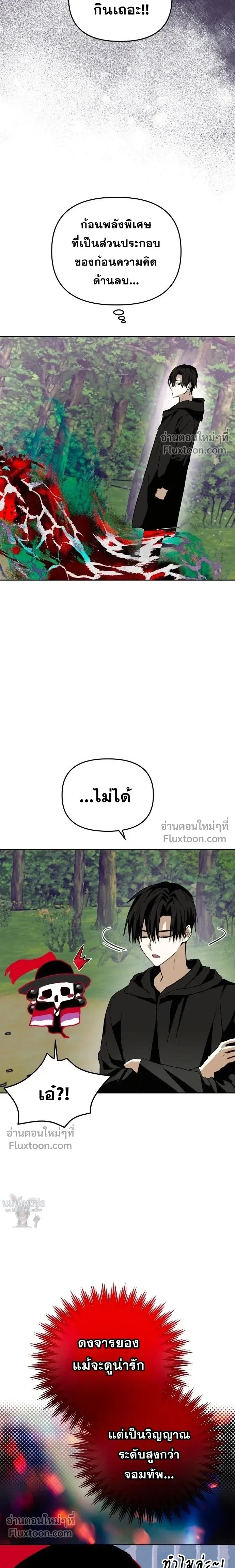 Top Star Sent by God - ท็อปสตาร์ผู้ถูกส่งมาจากพระเจ้า - หน้า 3