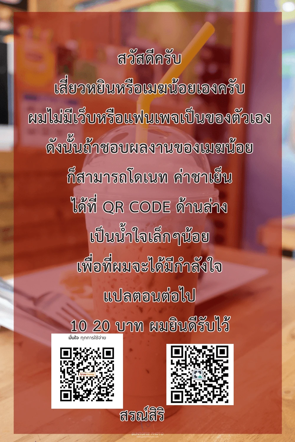 The Last Human - มนุษย์คนสุดท้าย - หน้า 4
