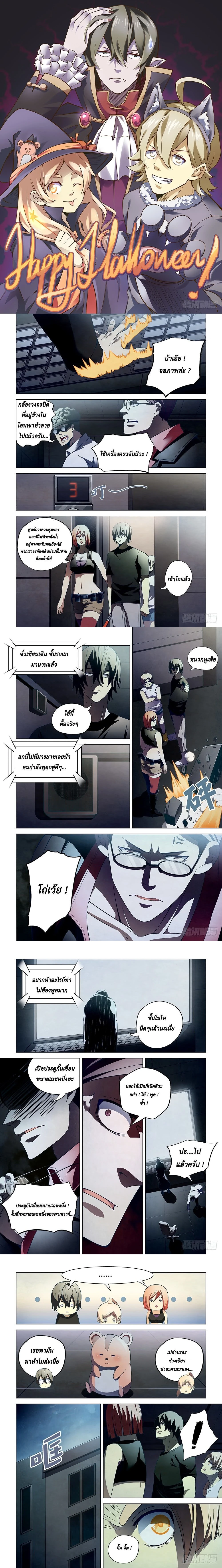 The Last Human - มนุษย์คนสุดท้าย - หน้า 1