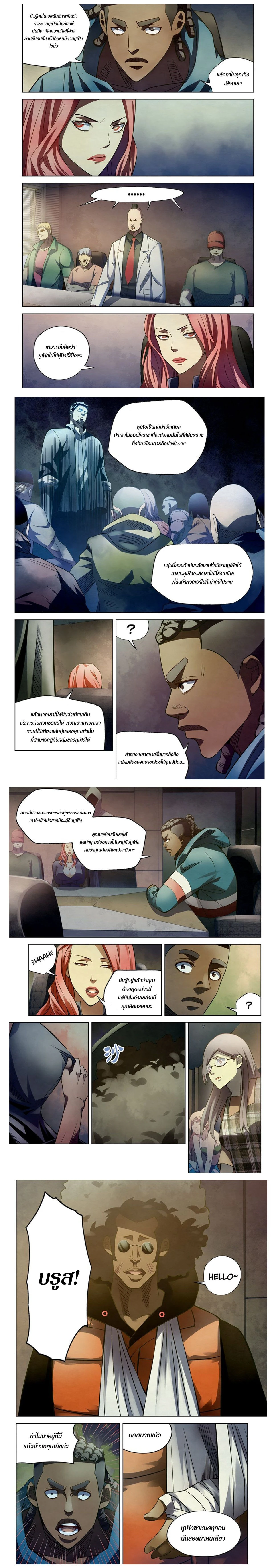 The Last Human - มนุษย์คนสุดท้าย - หน้า 1