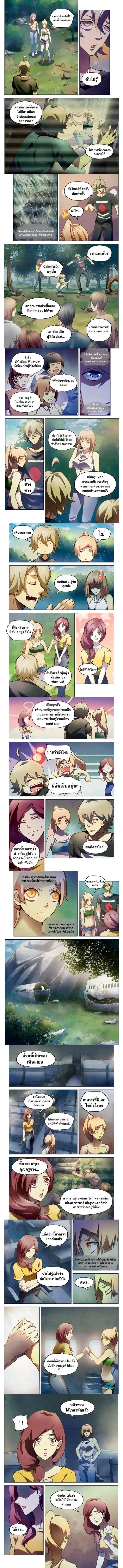 The Last Human - มนุษย์คนสุดท้าย - หน้า 1
