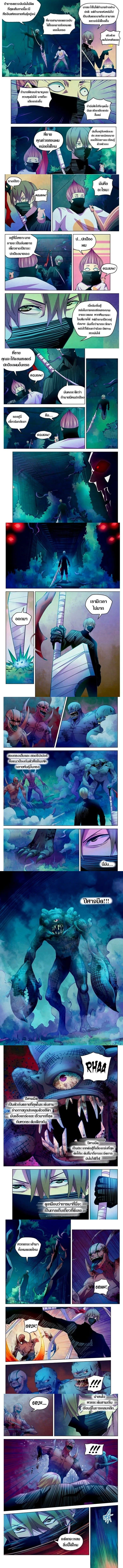 The Last Human - มนุษย์คนสุดท้าย - หน้า 16
