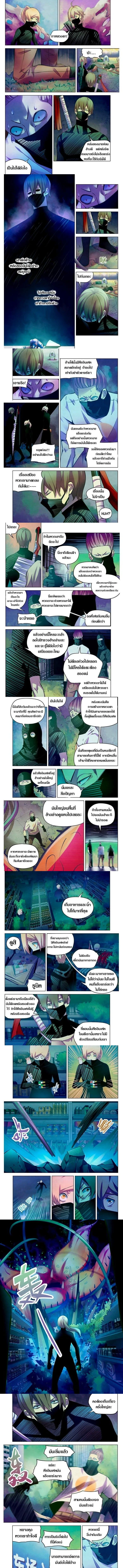 The Last Human - มนุษย์คนสุดท้าย - หน้า 9