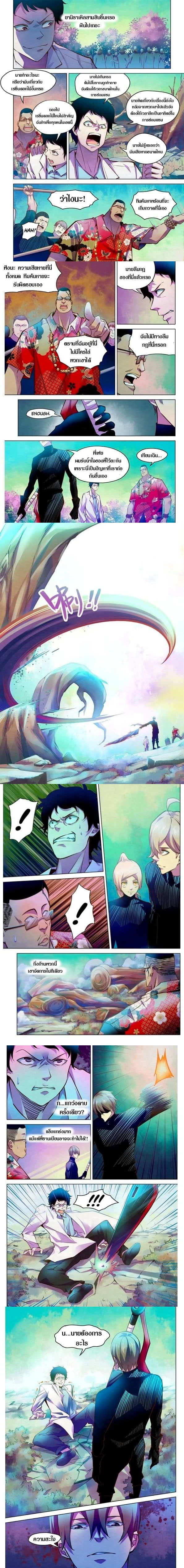 The Last Human - มนุษย์คนสุดท้าย - หน้า 2