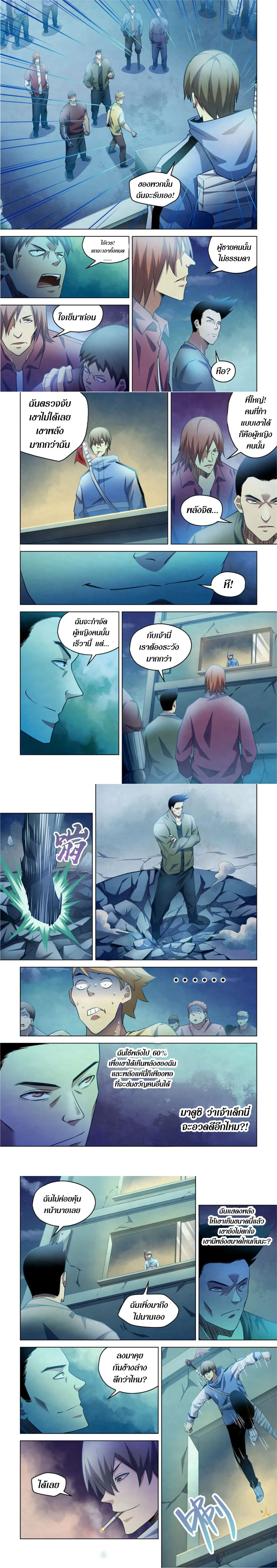 The Last Human - มนุษย์คนสุดท้าย - หน้า 1