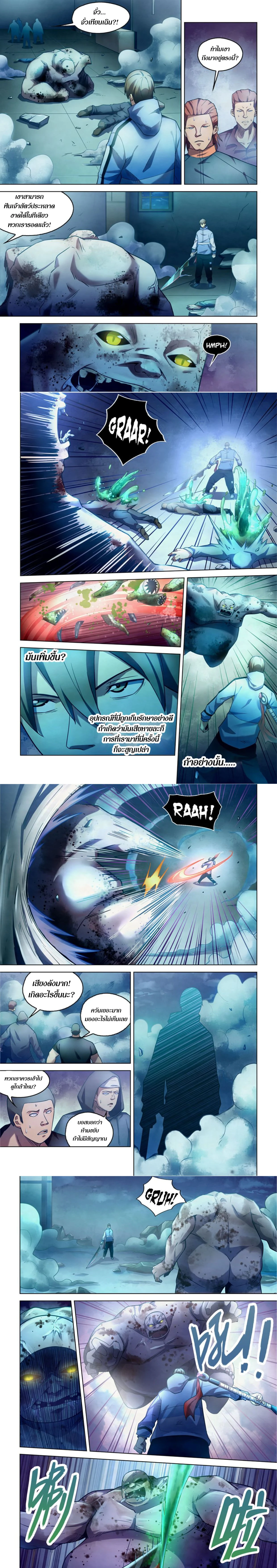 The Last Human - มนุษย์คนสุดท้าย - หน้า 1