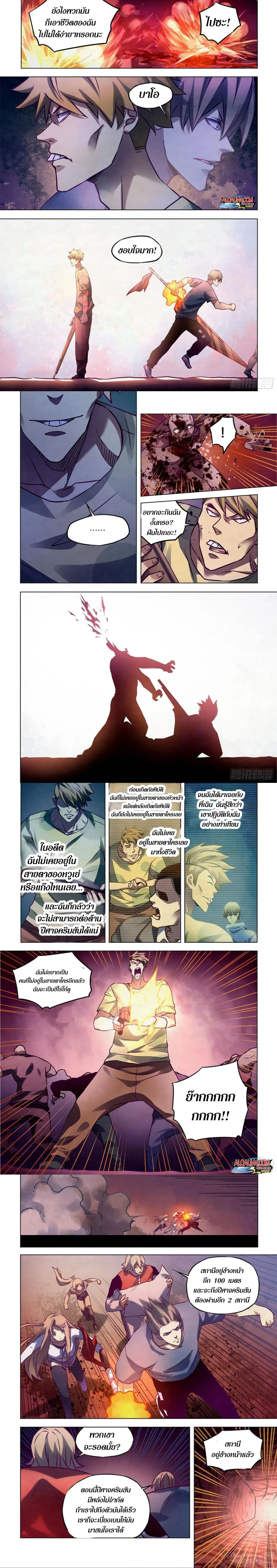 The Last Human - มนุษย์คนสุดท้าย - หน้า 14