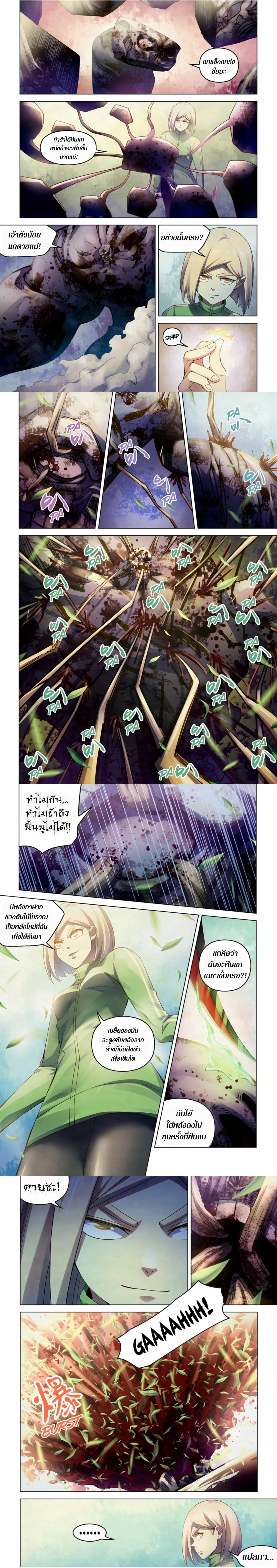 The Last Human - มนุษย์คนสุดท้าย - หน้า 18