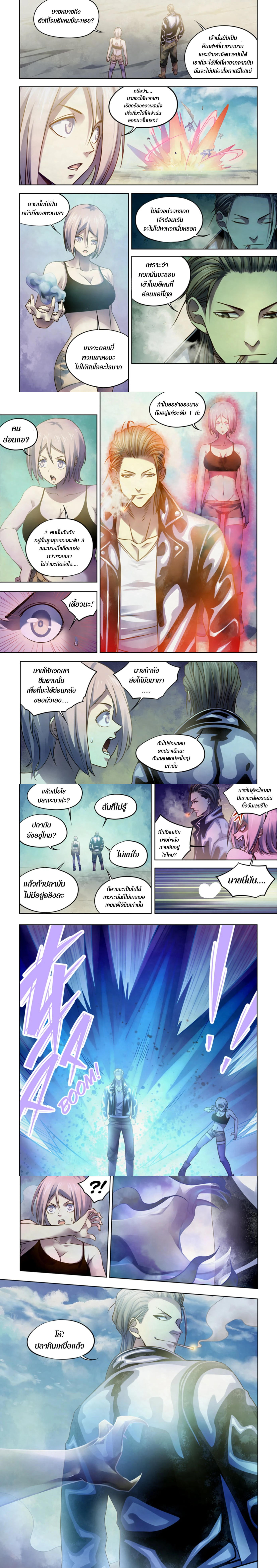The Last Human - มนุษย์คนสุดท้าย - หน้า 21