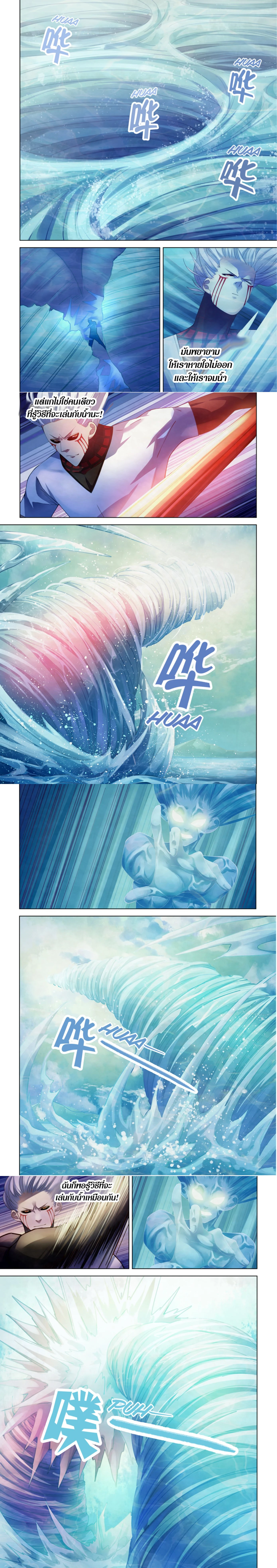 The Last Human - มนุษย์คนสุดท้าย - หน้า 12
