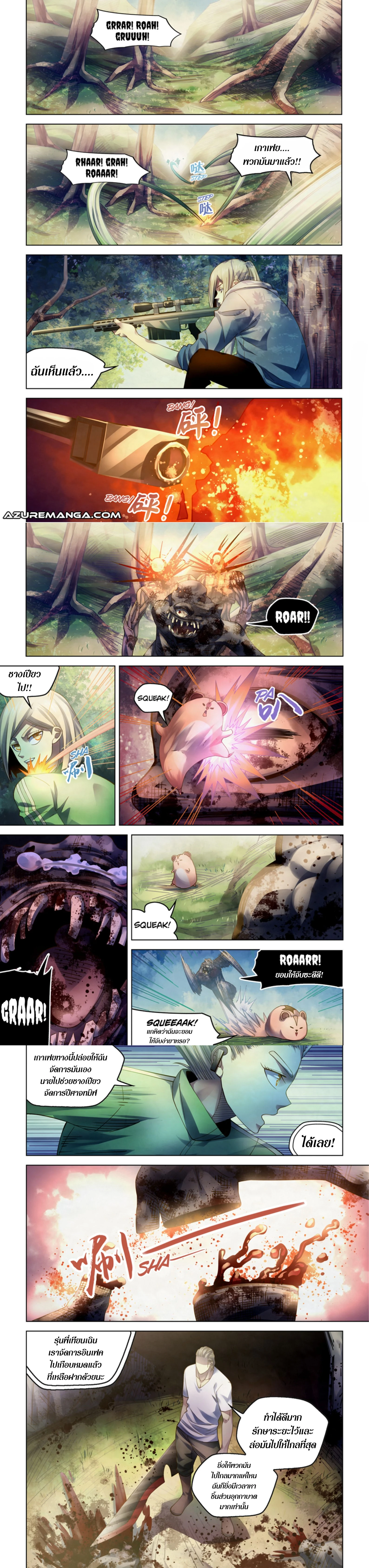 The Last Human - มนุษย์คนสุดท้าย - หน้า 1