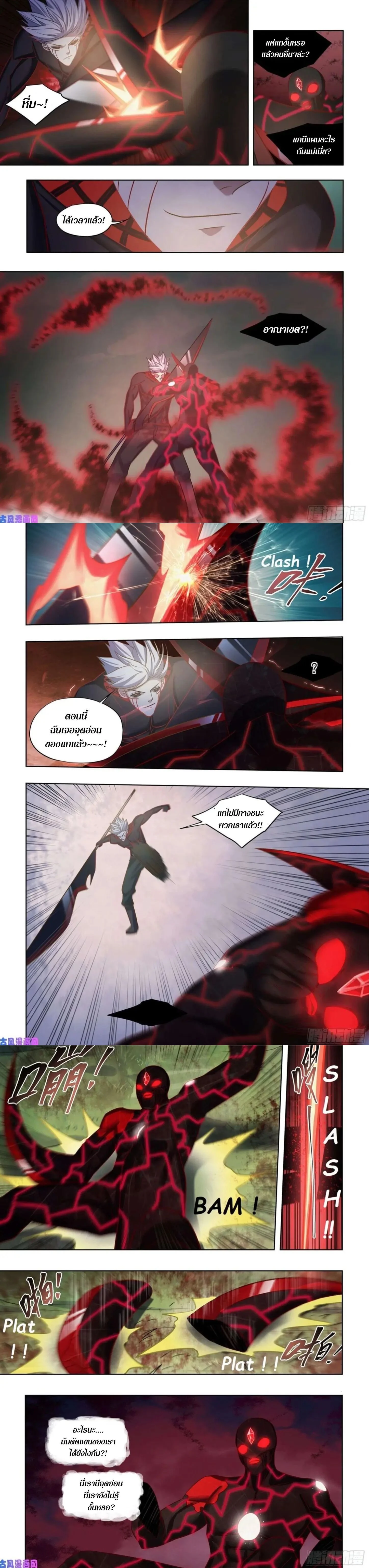 The Last Human - มนุษย์คนสุดท้าย - หน้า 4