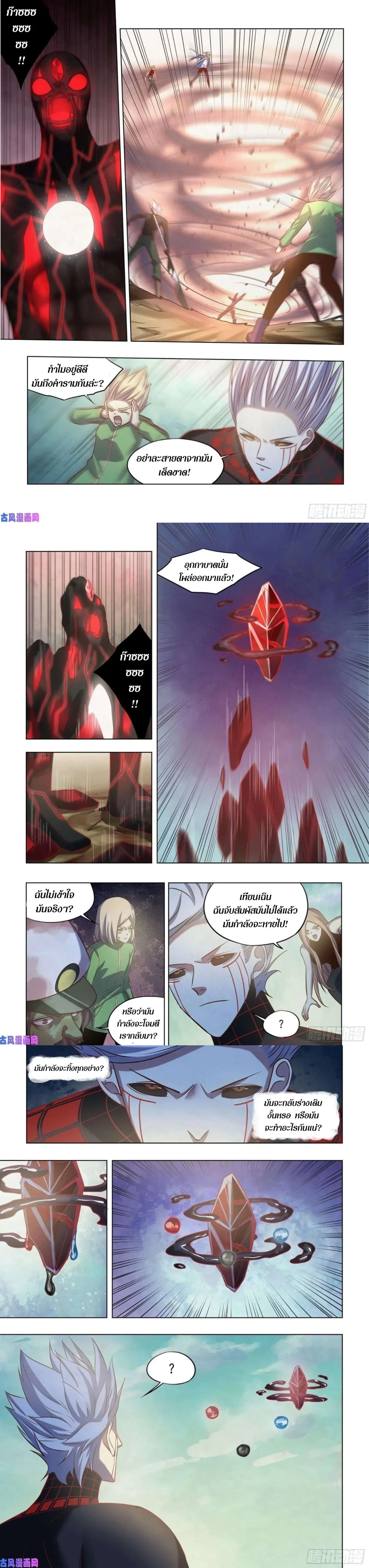The Last Human - มนุษย์คนสุดท้าย - หน้า 2