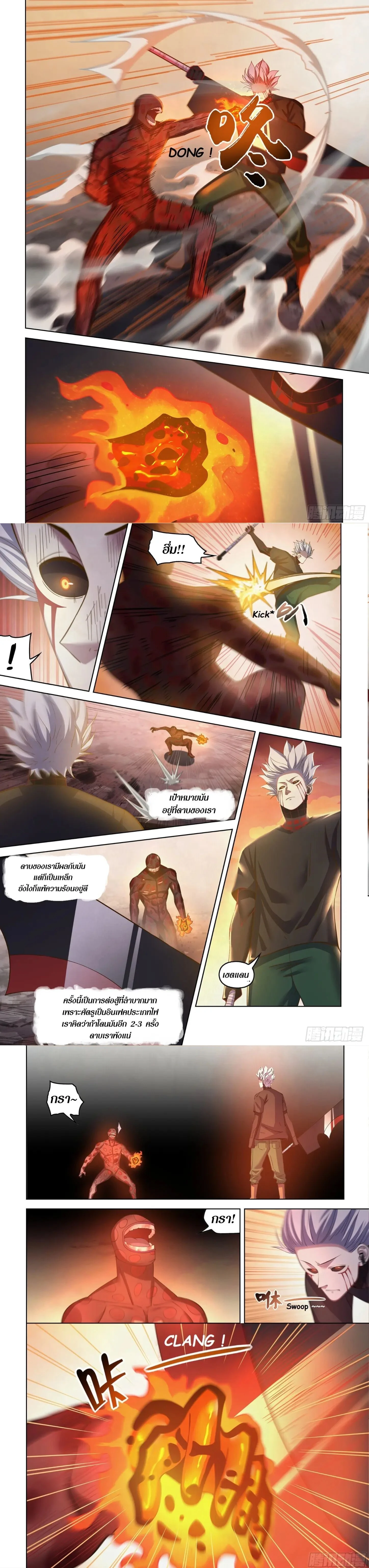 The Last Human - มนุษย์คนสุดท้าย - หน้า 2