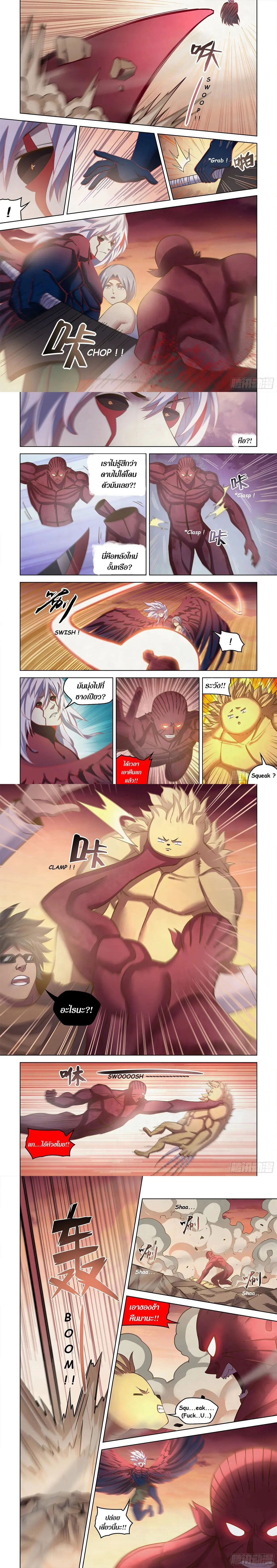 The Last Human - มนุษย์คนสุดท้าย - หน้า 2