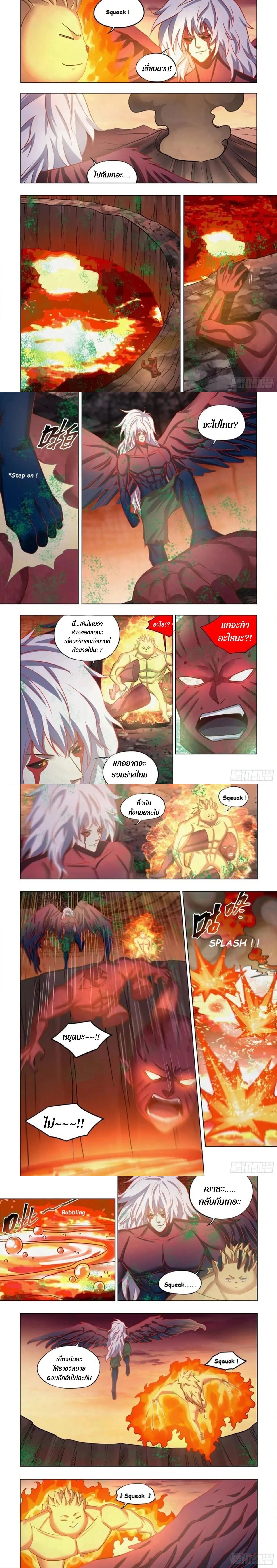 The Last Human - มนุษย์คนสุดท้าย - หน้า 2