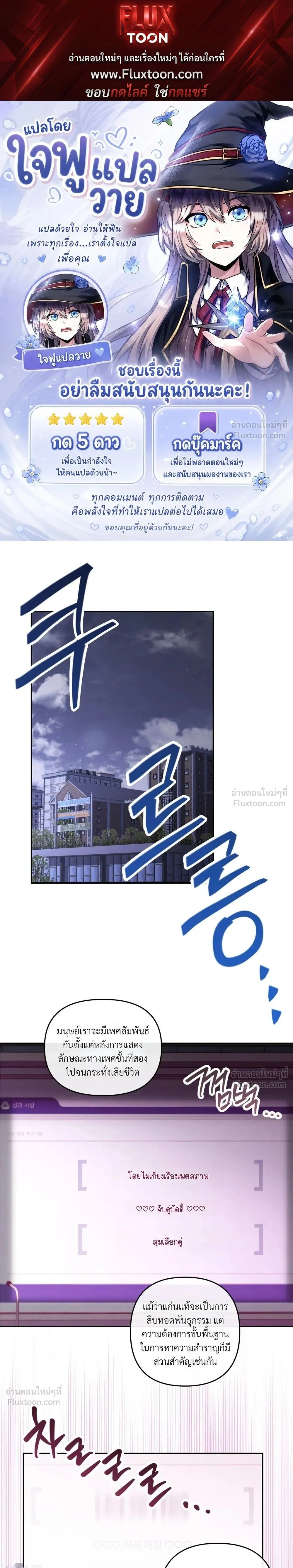 Pheromone University - มหาลัยแห่งฟีโรโมน - หน้า 1
