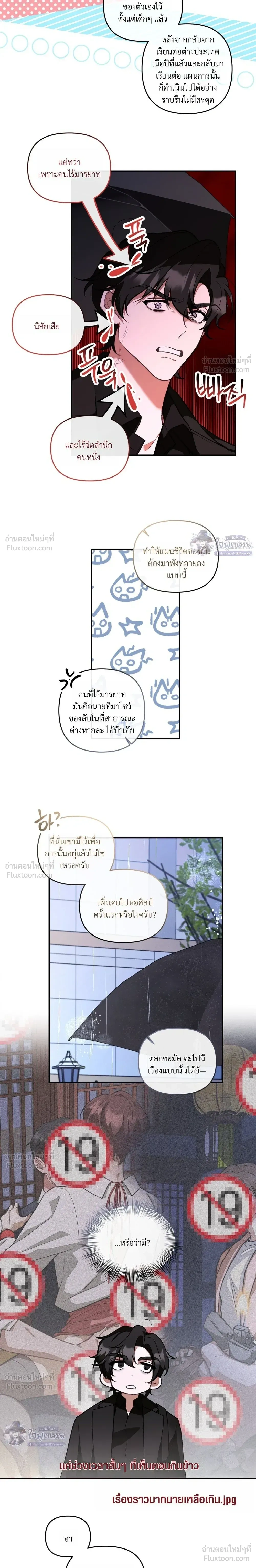Pheromone University - มหาลัยแห่งฟีโรโมน - หน้า 16
