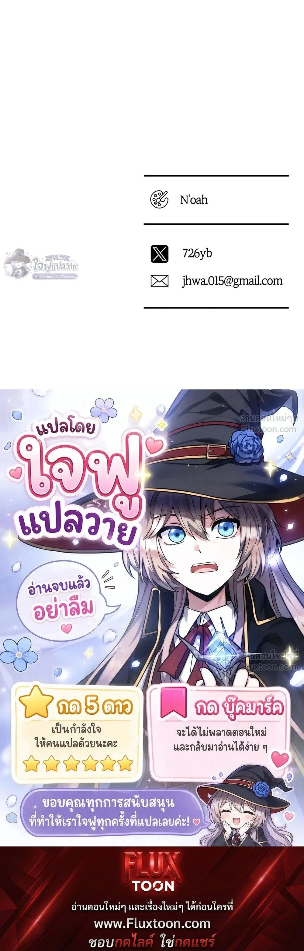 Pheromone University - มหาลัยแห่งฟีโรโมน - หน้า 23