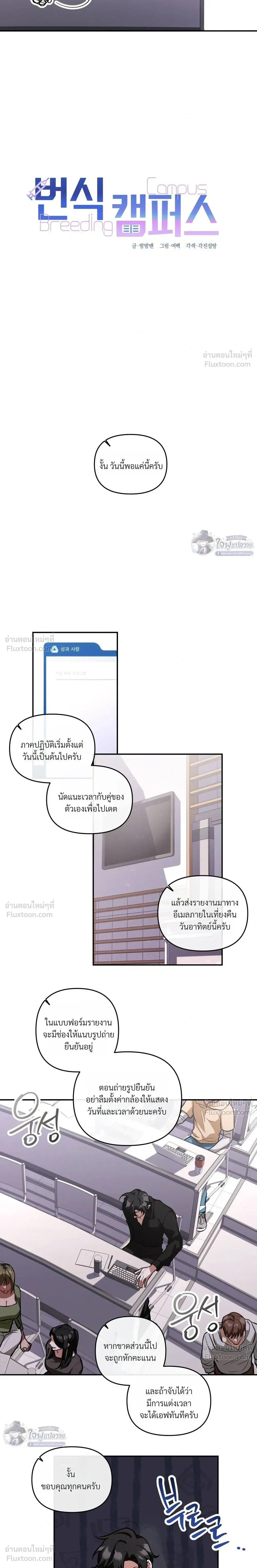 Pheromone University - มหาลัยแห่งฟีโรโมน - หน้า 6