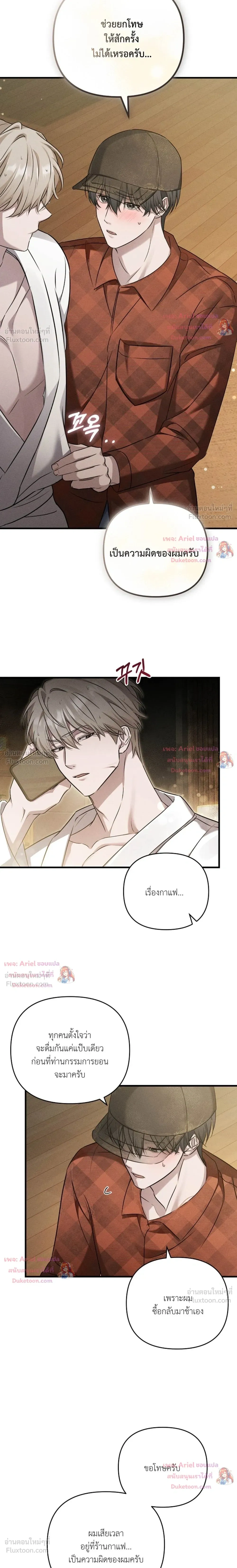 Love Recycling - รีไซเคิลรักครั้งแรก - หน้า 7