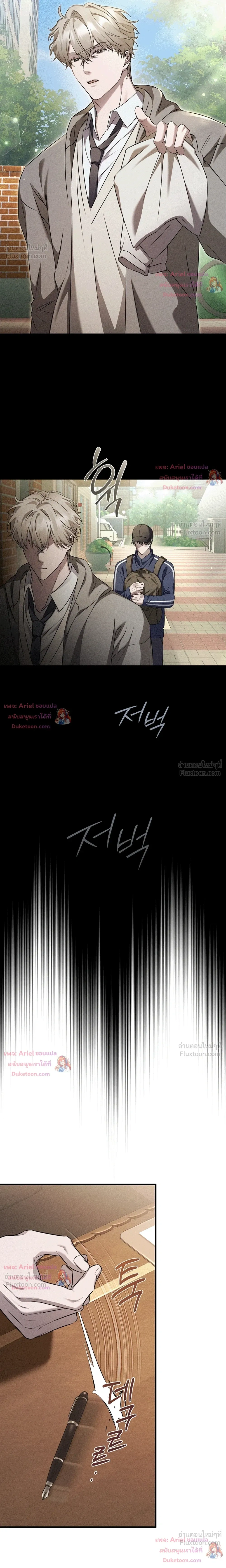 Love Recycling - รีไซเคิลรักครั้งแรก - หน้า 5
