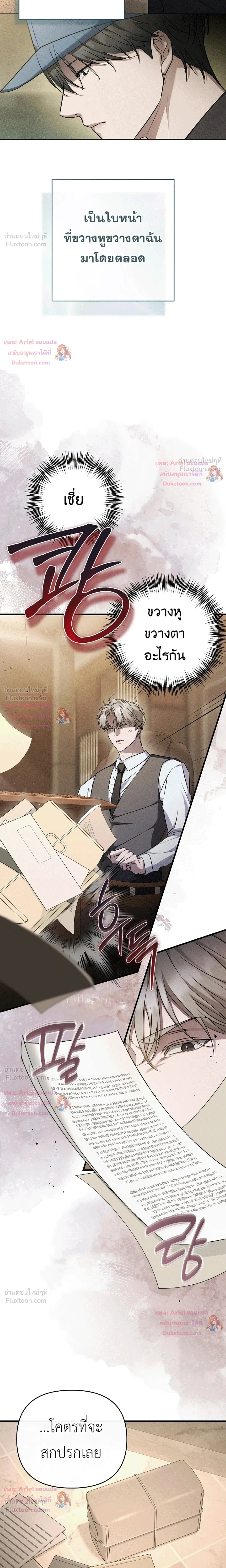 Love Recycling - รีไซเคิลรักครั้งแรก - หน้า 7