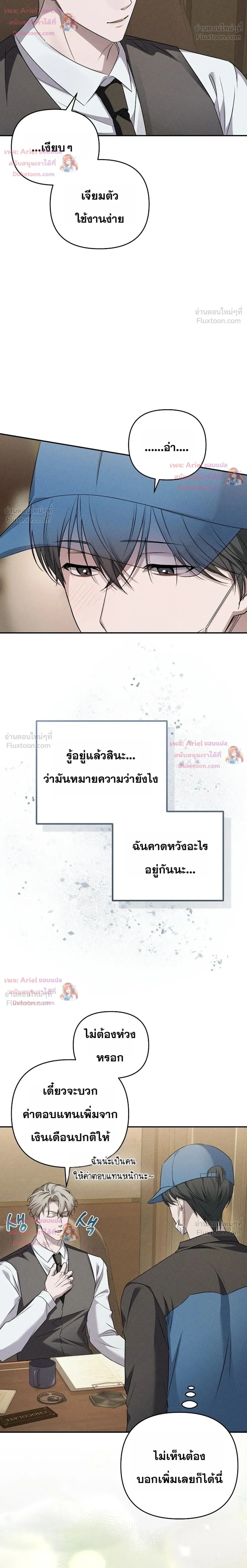 Love Recycling - รีไซเคิลรักครั้งแรก - หน้า 2