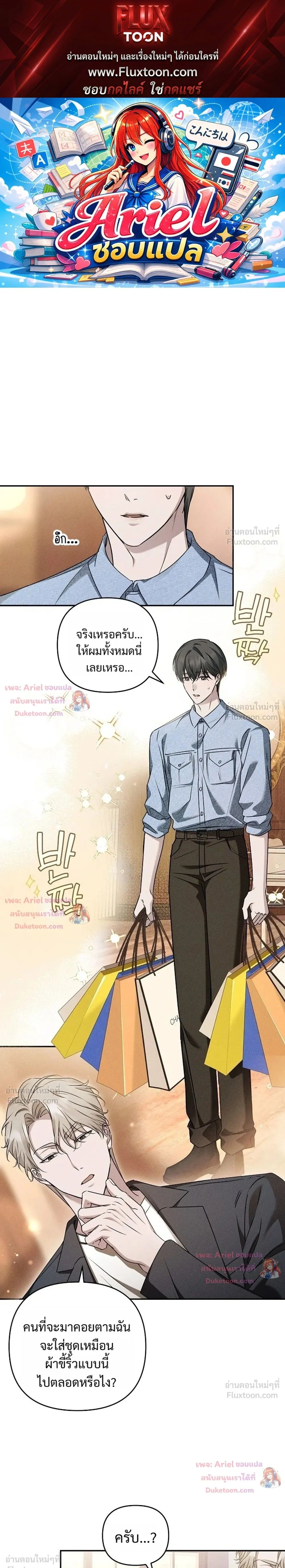 Love Recycling - รีไซเคิลรักครั้งแรก - หน้า 1