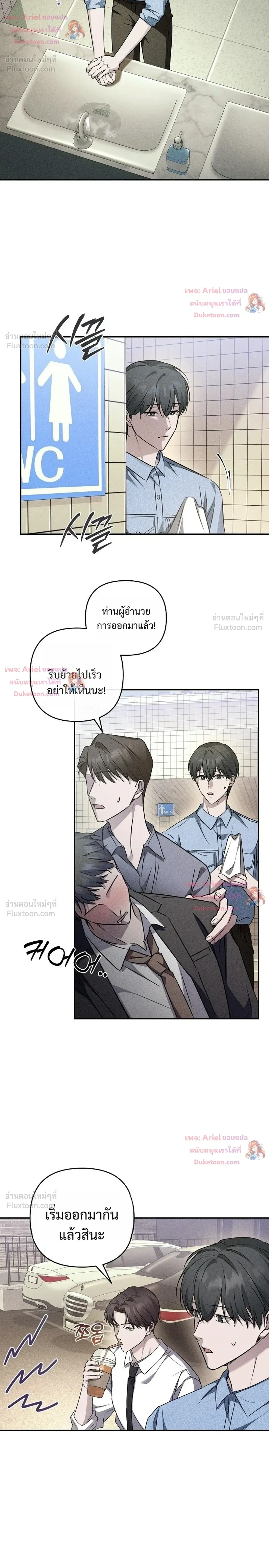Love Recycling - รีไซเคิลรักครั้งแรก - หน้า 22