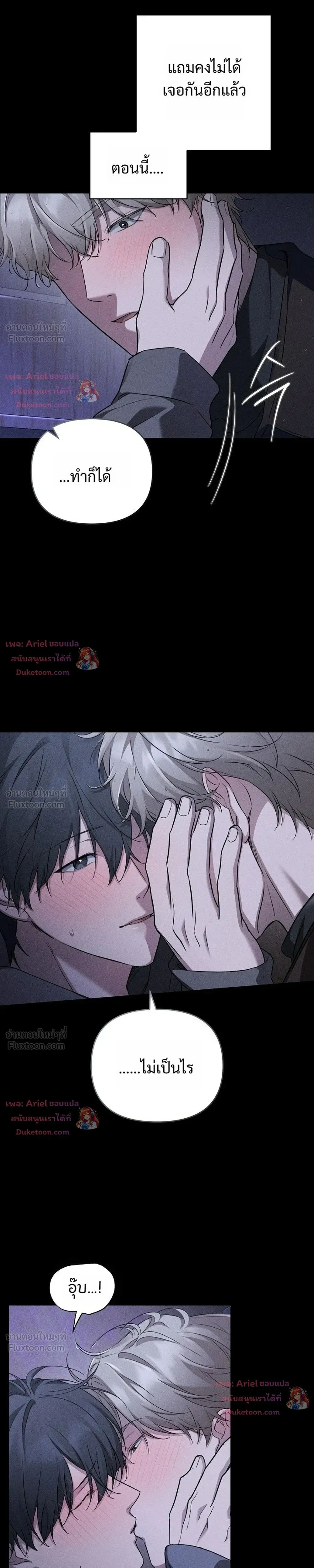 Love Recycling - รีไซเคิลรักครั้งแรก - หน้า 5