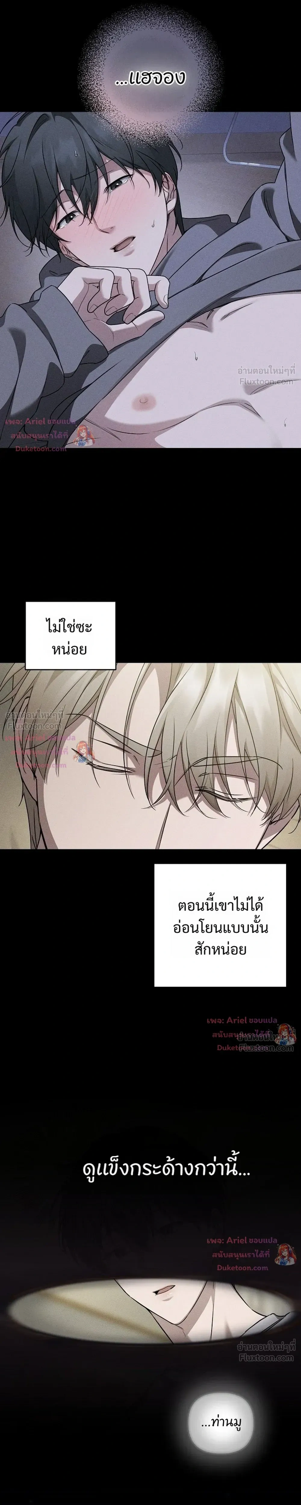 Love Recycling - รีไซเคิลรักครั้งแรก - หน้า 7