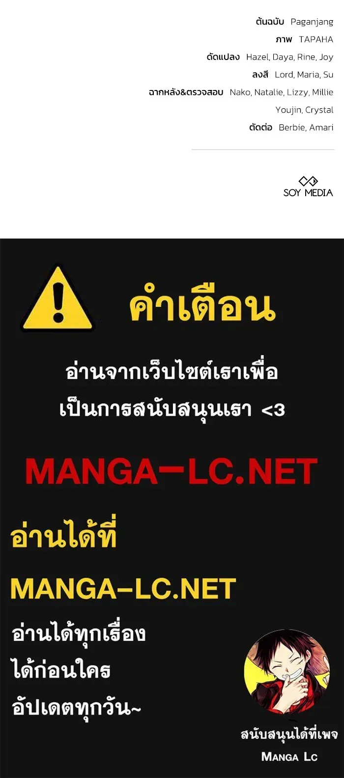 My Child Will Have a Different Father - ย้อนเวลาพลิกชะตาทายาท - หน้า 13