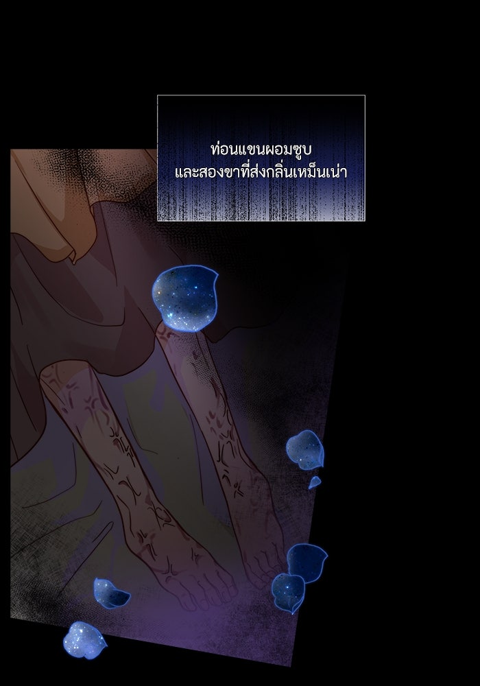 เกิดอีกครั้งก็ยังเป็นลูกแม่ - หน้า 2