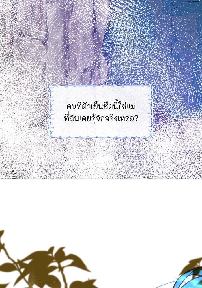 เกิดอีกครั้งก็ยังเป็นลูกแม่ - หน้า 28