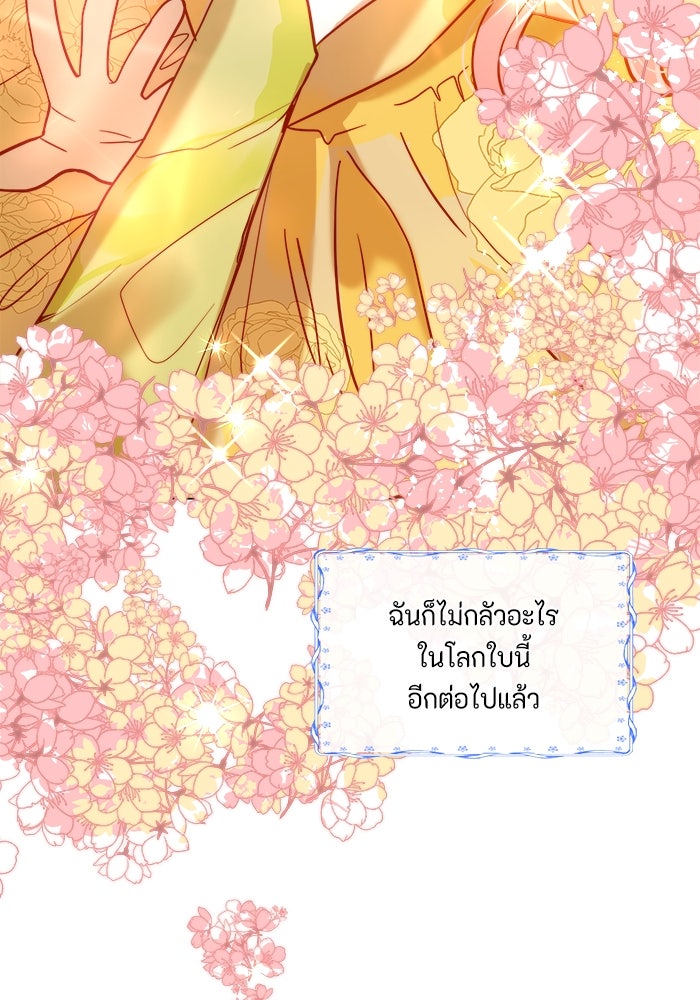 เกิดอีกครั้งก็ยังเป็นลูกแม่ - หน้า 33