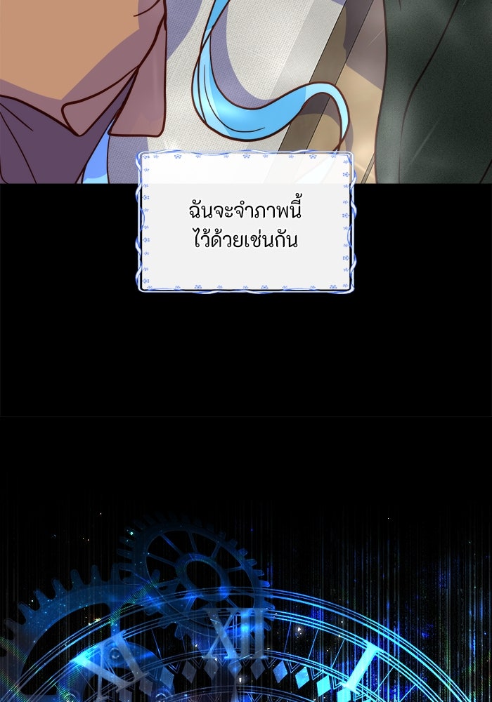 เกิดอีกครั้งก็ยังเป็นลูกแม่ - หน้า 36