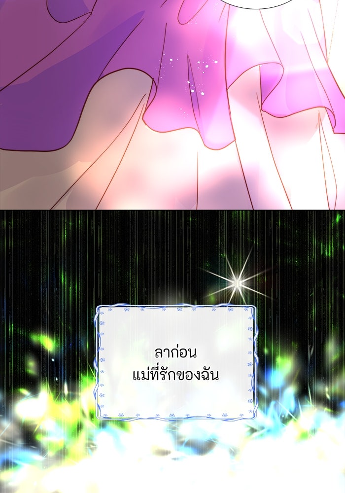 เกิดอีกครั้งก็ยังเป็นลูกแม่ - หน้า 44