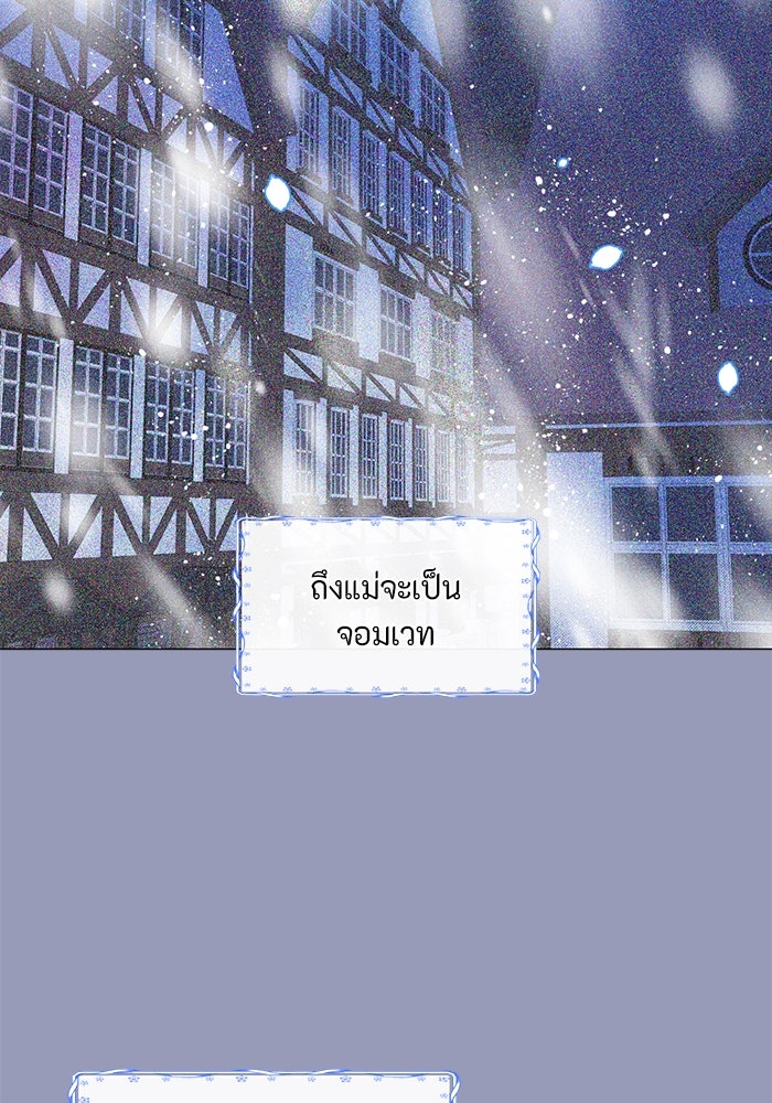 เกิดอีกครั้งก็ยังเป็นลูกแม่ - หน้า 64