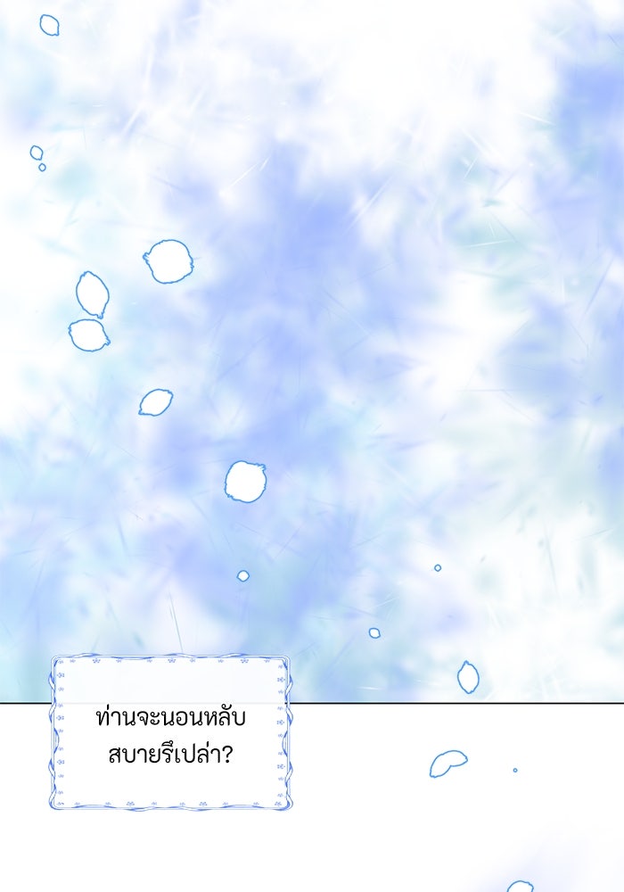 เกิดอีกครั้งก็ยังเป็นลูกแม่ - หน้า 71